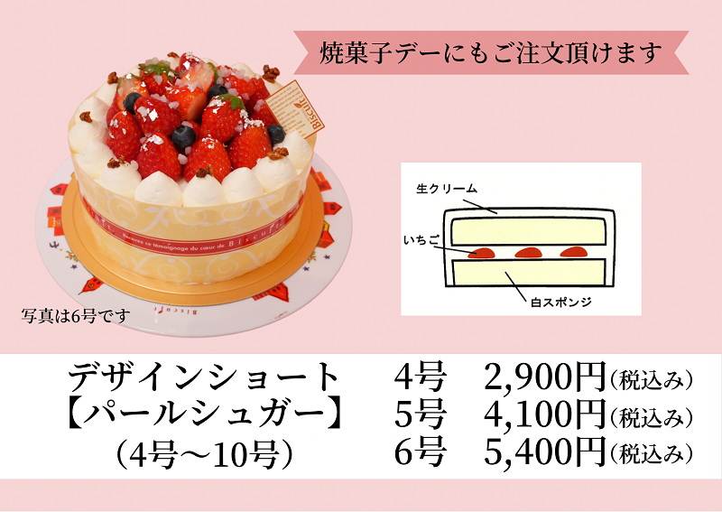 ショート系