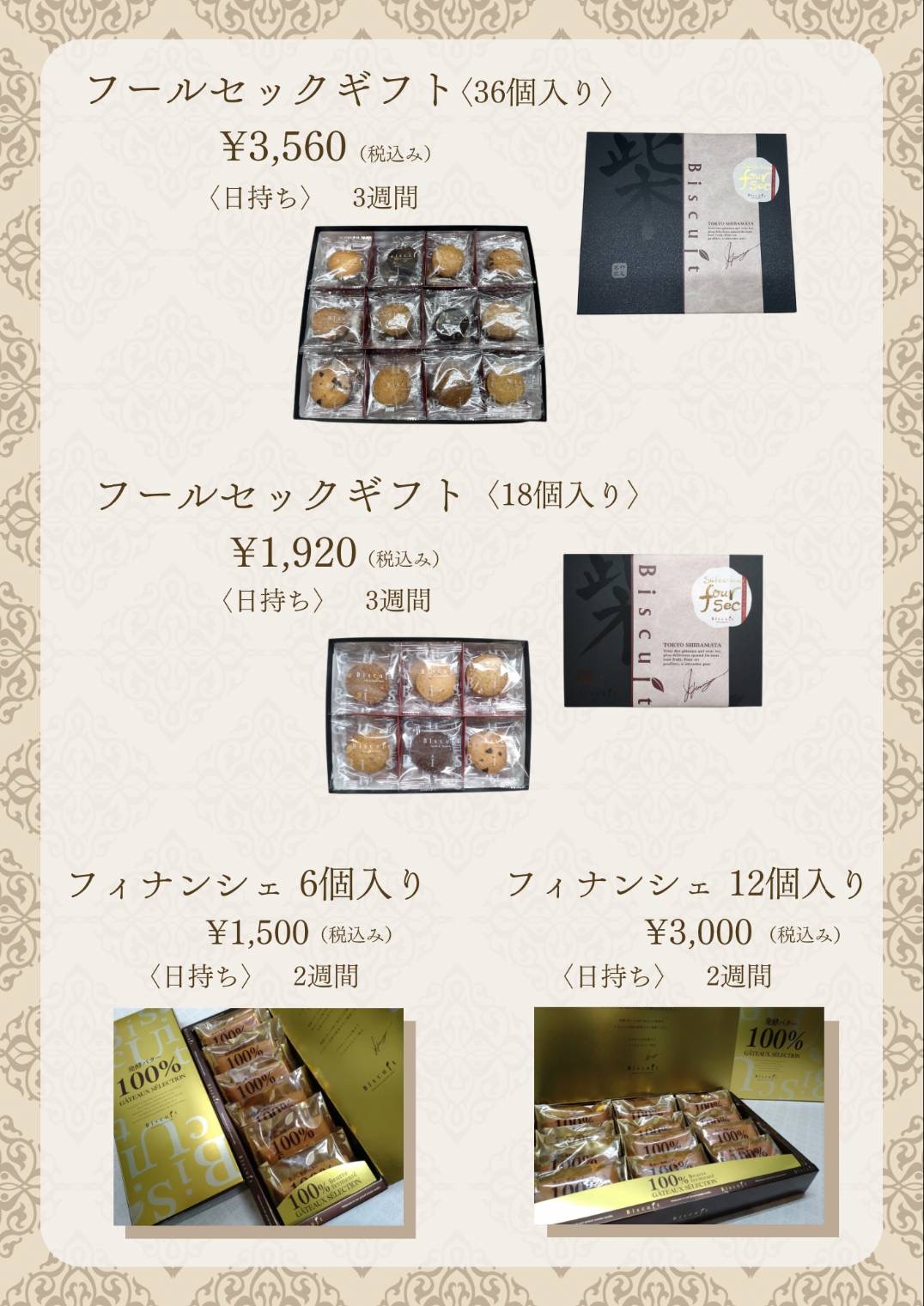 詰め合わせ