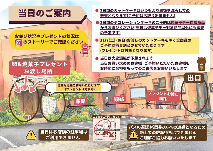 お知らせ