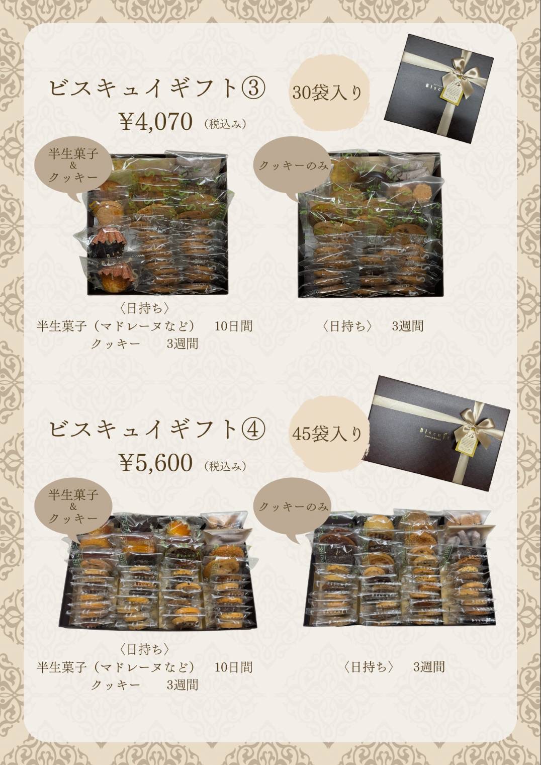 詰め合わせ