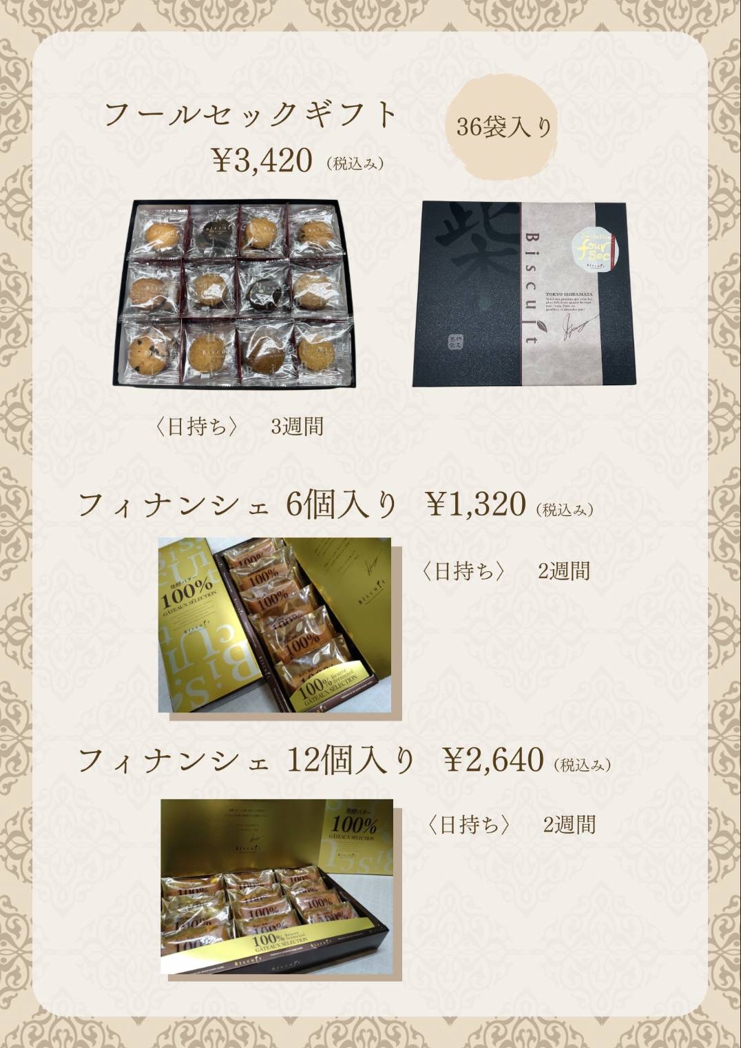 詰め合わせ