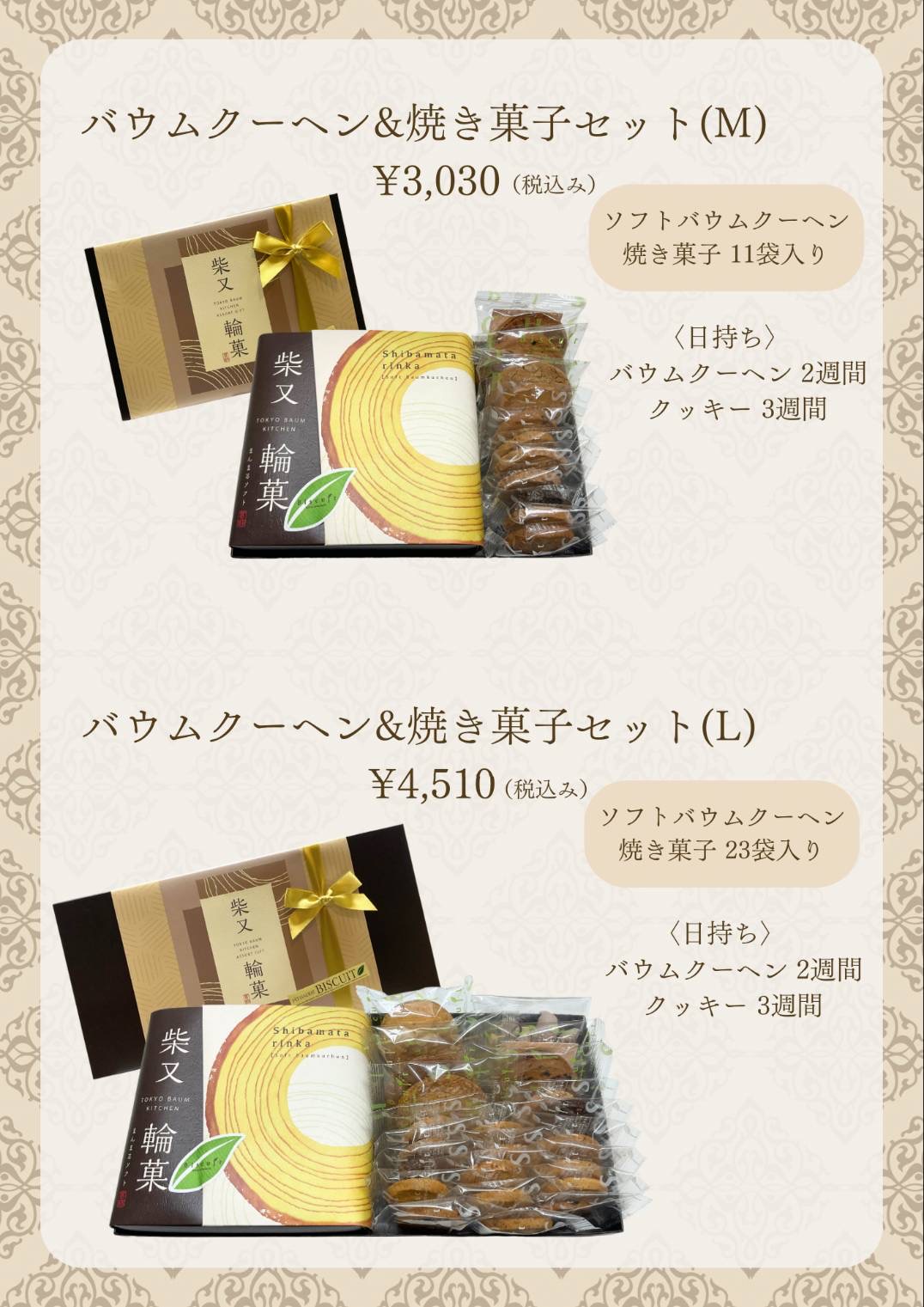 詰め合わせ
