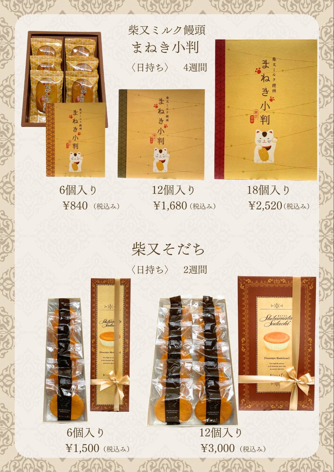 詰め合わせ