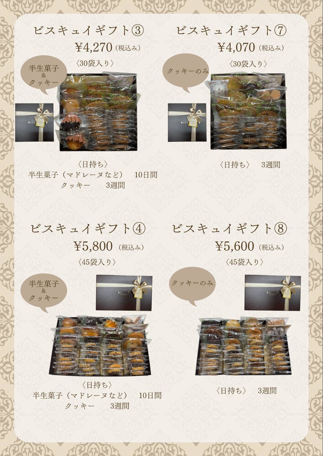 詰め合わせ
