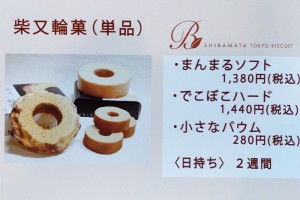 baumkuchen_002