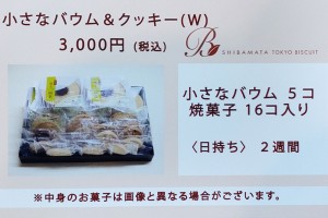 baumkuchen_006