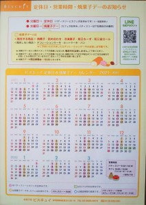 calendar_2021_01