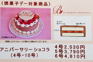 sweets_021